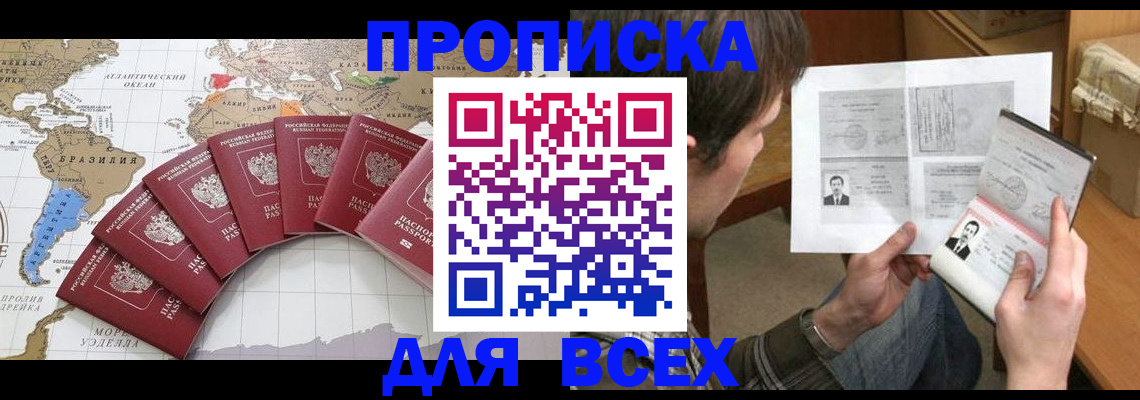 где прописаться в Калининске