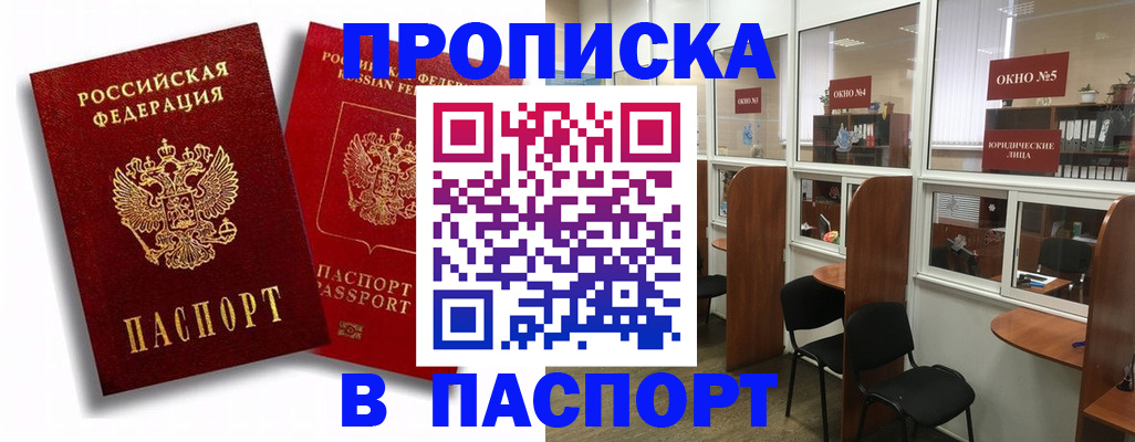 временная регистрация надежно в Калининске