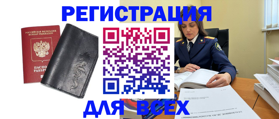прописка в Калининске